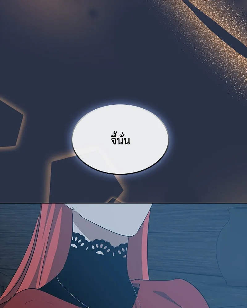 ขอบคุณที่หักหลัง ตอนที่ 42 รูปที่ 92