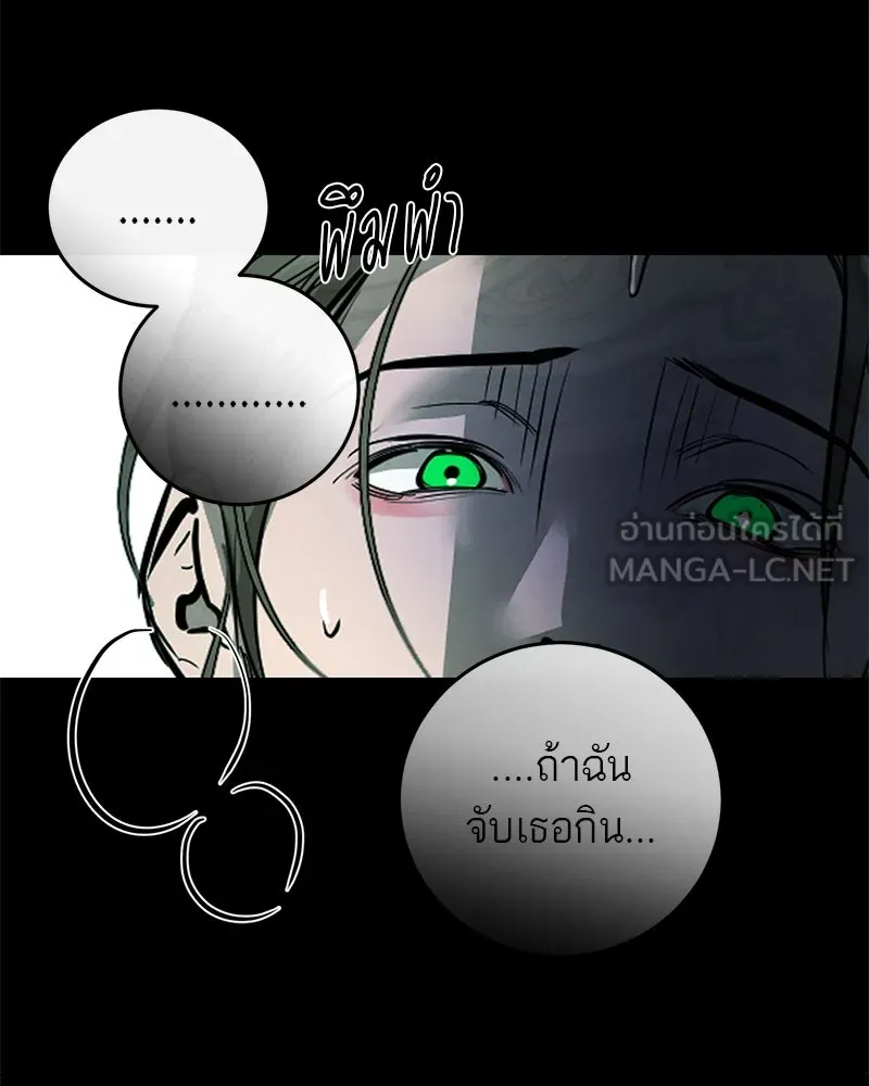 ตำนานเทพธิดาตกสวรรค์ ตอนที่ 102 รูปที่ 12