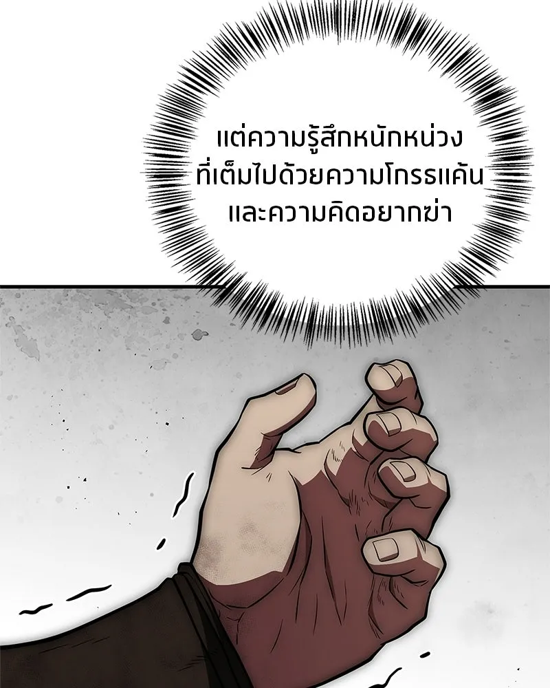 สุดยอดเทรนเนอร์แห่งยุทธภพ ตอนที่ 95 รีบออกไปจากที่นี่เดี๋ยวนี้! รูปที่ 145