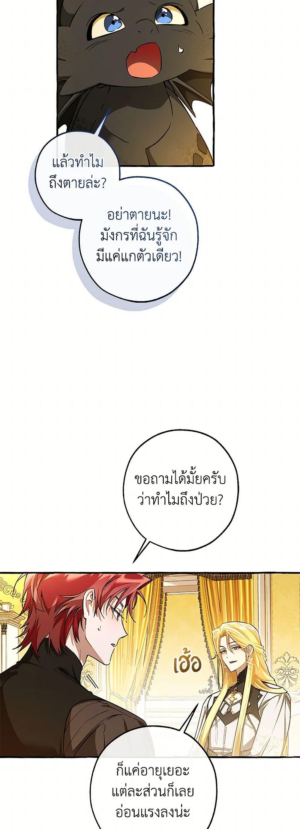 Manga-lc-com อ่านมังงะ อ่านการ์ตูน ออนไลน์ ฟรี Trash of the Count’s Family ตอนที่ 1 2 3 4 5 6 7 8 9 10 11 12 13 14 ฟรี ไม่มีโฆษณา Manga-lc - อ่าน มังงะ อ่าน การ์ตูน ออนไลน์ อ่านมังงะ ฟรี