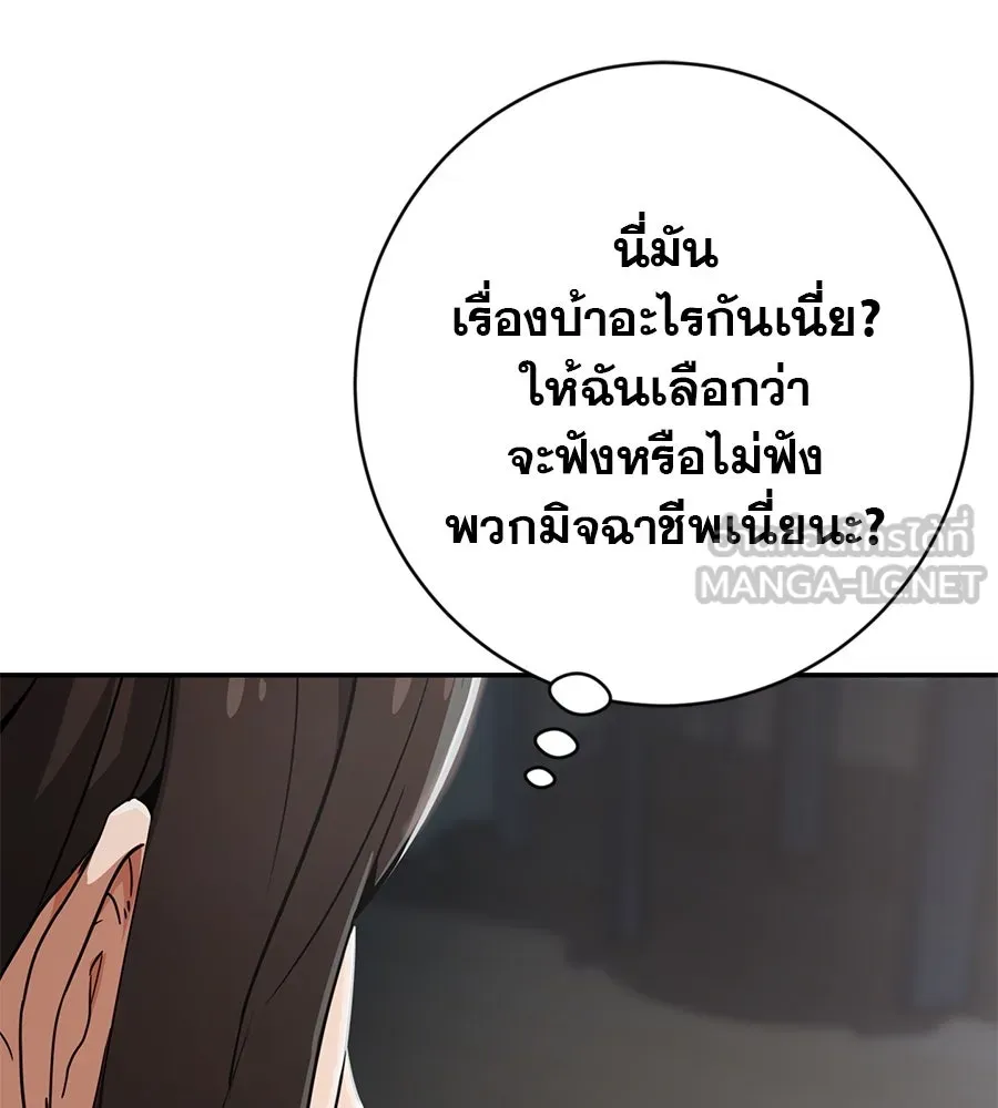 คอลเซ็นเตอร์เปลี่ยนชีวิต ตอนที่ 1 'คังจูฮยอก นักแสดงแห่งชาติ รูปที่ 177