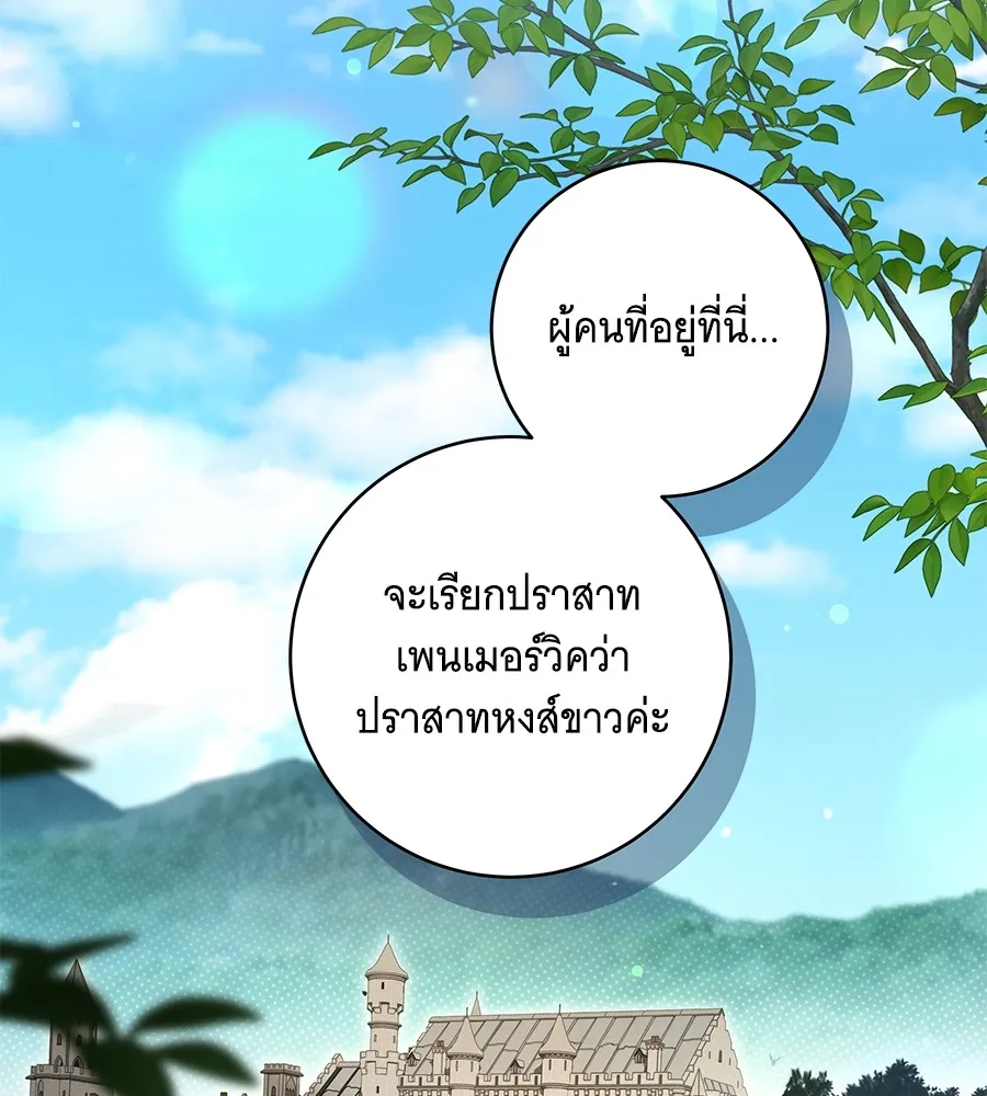 ทุกอย่างที่เสียไป ฉันขอทวงคืน ตอนที่ 68 รูปที่ 62