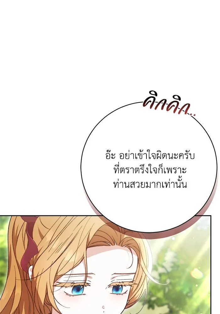 ย้อนเวลาพลิกชะตาทายาท ตอนที่ 29 รูปที่ 8