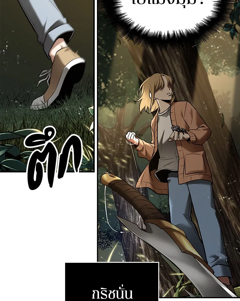 Omniscient Reader อ่านชะตาวันสิ้นโลก ตอนที่ 24 สิ่งที่สามารถเปลี่ยนแปลงได้ (2 รูปที่ 47