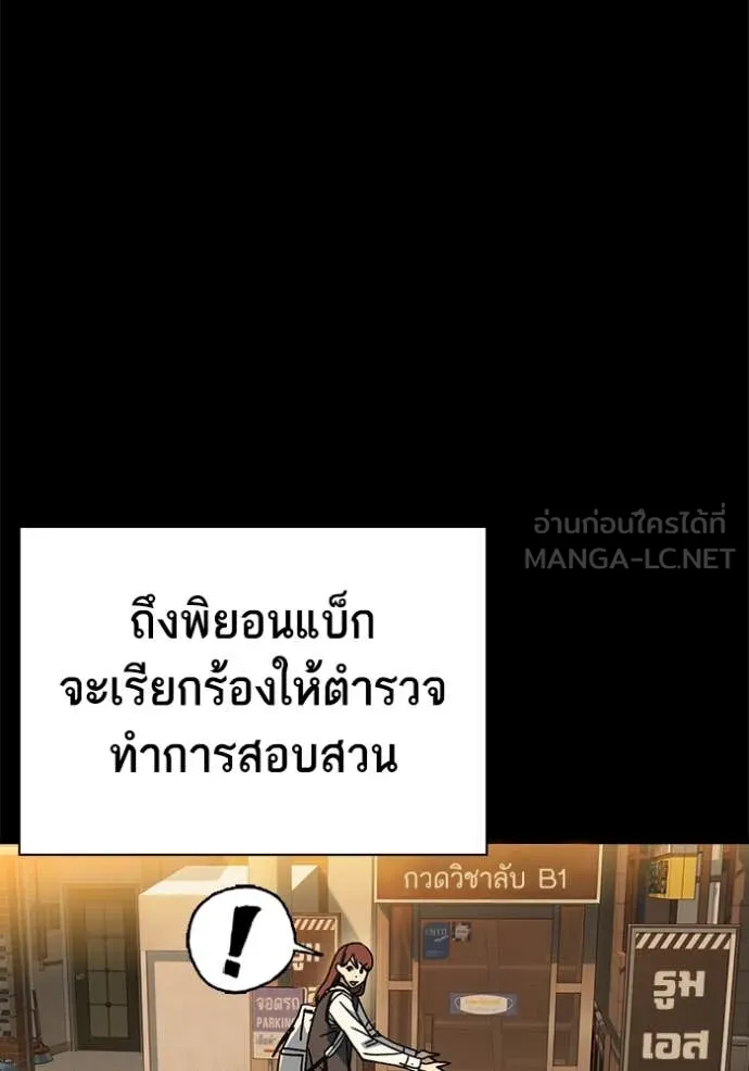 Study Group ตอนที่ 284 รูปที่ 47
