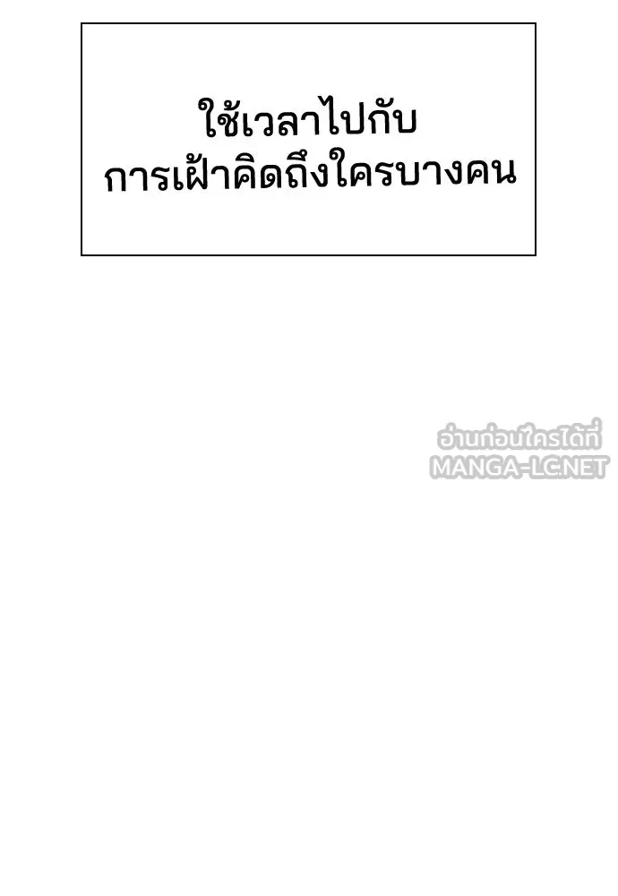 รักแล้วห้ามเลิก ตอนที่ 79 รูปที่ 84