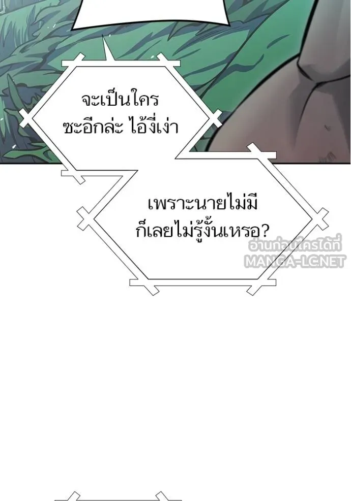 ทาวเวอร์ออฟก๊อด หอคอ ตอนที่ 646 รูปที่ 3