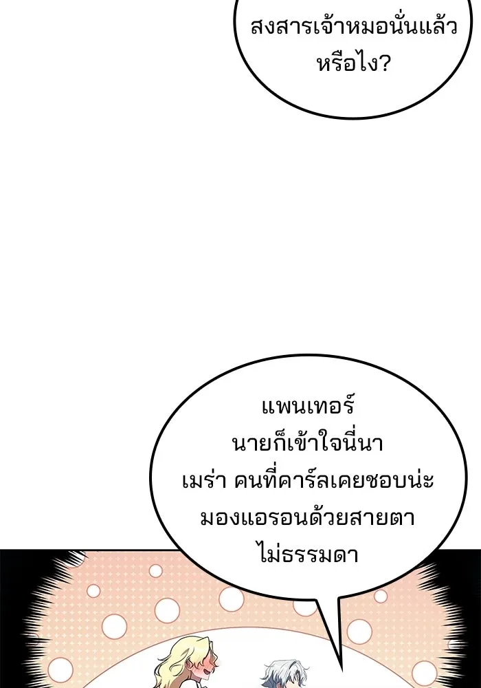 ครัวจอมเวท ตอนที่ 134 รูปที่ 125