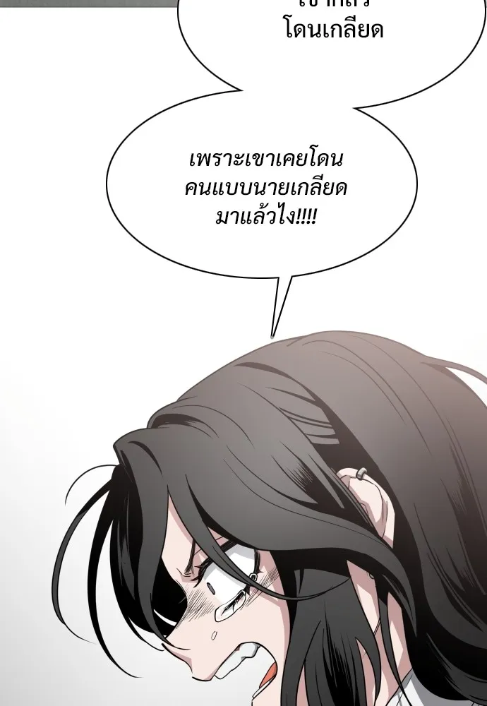 JAKDU ตอนที่ 28 รูปที่ 88