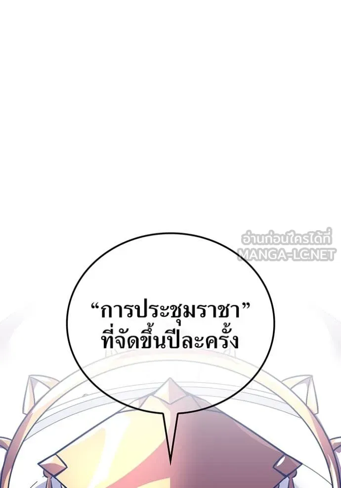 เพลเยอร์เลือดเทวะ ตอนที่ 87 รูปที่ 130