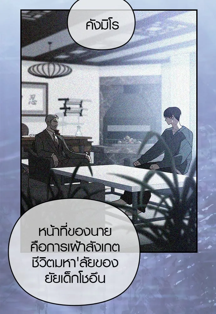 บันทึกรักลูกสาวเจ้าพ่อ ตอนที่ 38 รูปที่ 73