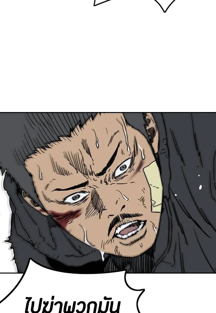 Wind Breaker ตอนที่ 242 รูปที่ 20