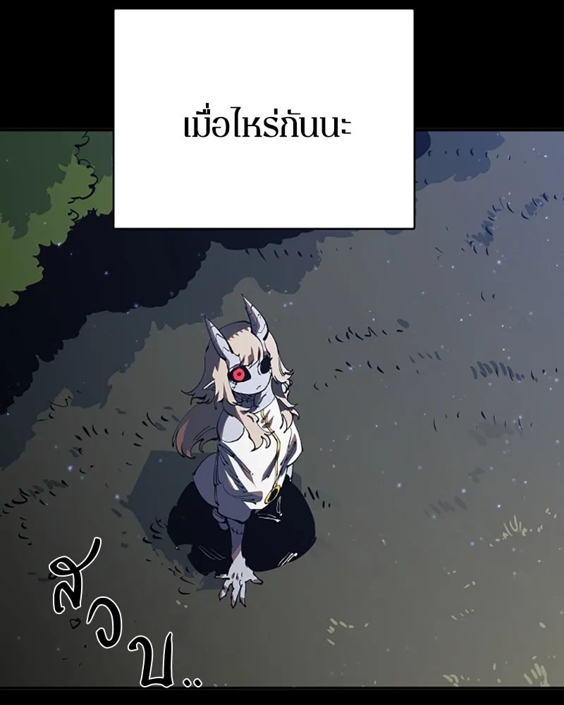 Player ตอนที่ 27 รูปที่ 10