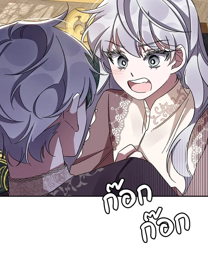 โอ้ ศัตรูที่รัก ตอนที่ 49 รูปที่ 128