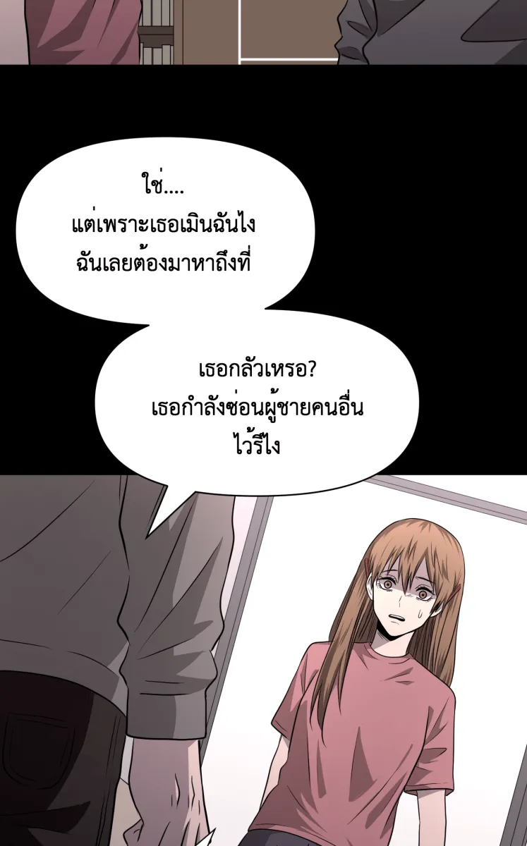 Hunter Game ตอนที่ 82  นกปีกหัก รูปที่ 4