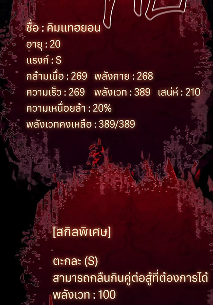 เกิดใหม่พร้อมพลังแห่งราชัน ตอนที่ 84 รูปที่ 94