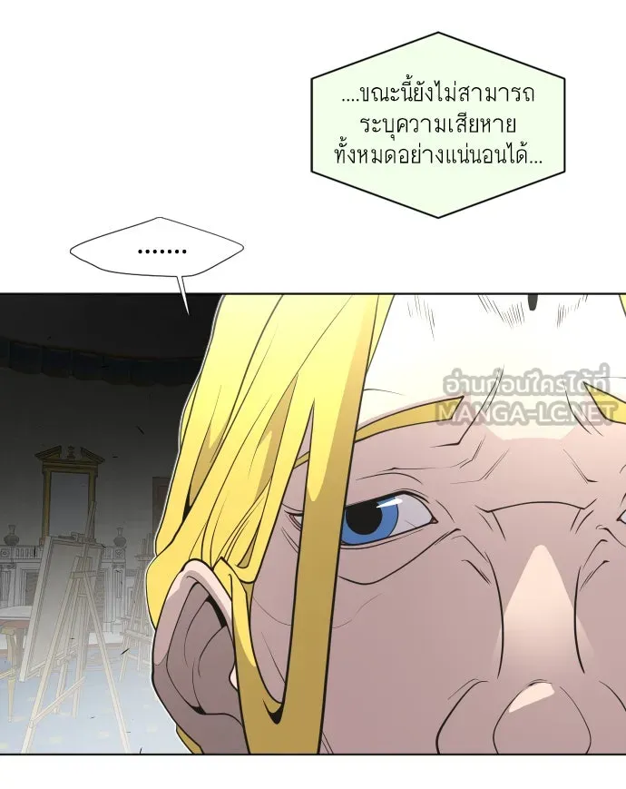 ยุคแห่งยอดมนุษย์ ตอนที่ 72 รูปที่ 84
