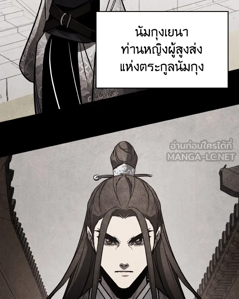 เกิดอีกทีเป็นว่าที่ประมุขลัทธิมาร ตอนที่ 66 รูปที่ 21