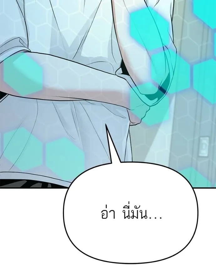 โทษที พื้นที่นี้ ตอนที่ 6 รูปที่ 95