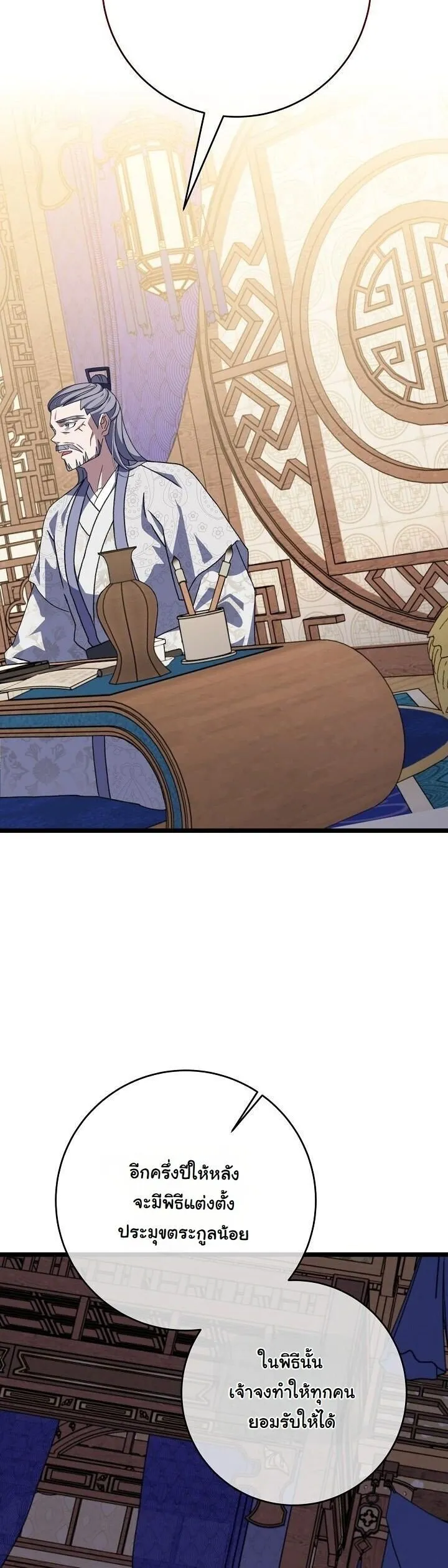 The Return of Namgung_s Granddaughter หลานสาวตระก_ลน_มก_งเป_นผ_หวนค_น ตอนที่ ตอนที่ 31 รูปที่ 52