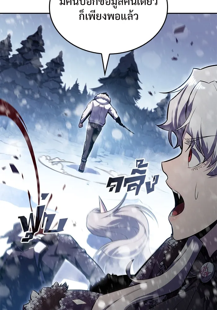 ผู้เล่นหน้าใหม่เลเวลแมกซ์ ตอนที่ 93 สงครามรอบด้าน (2) รูปที่ 29