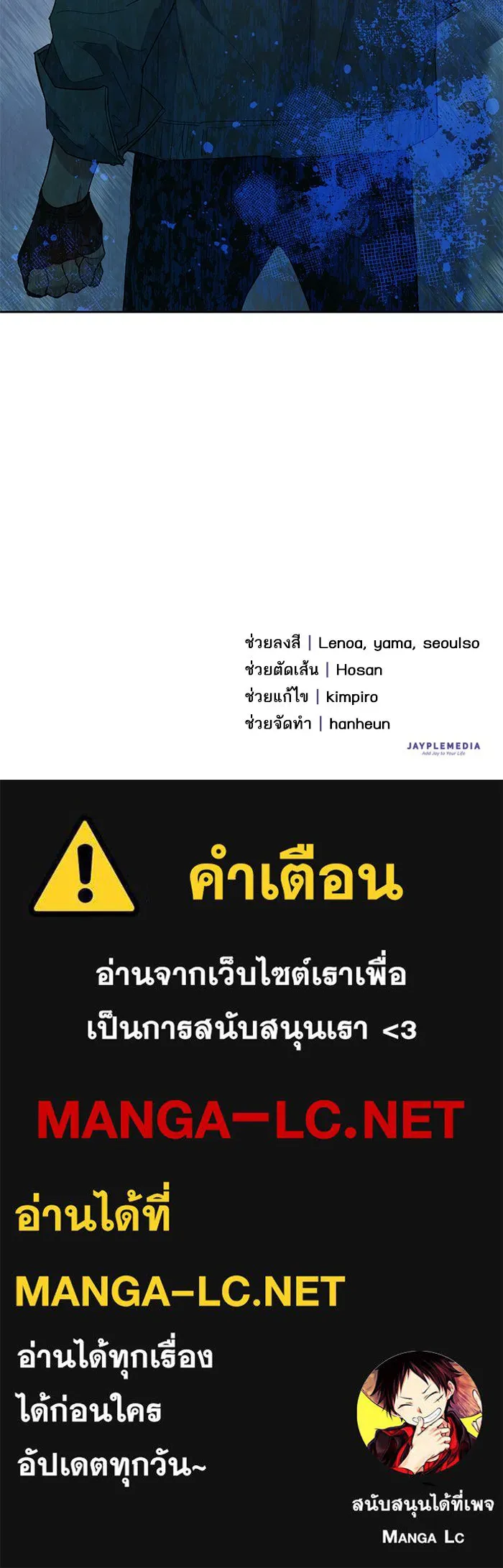 My S-Class Hunters ตอนที่ 46 ก่อนอื่นก็เดต (1) รูปที่ 93