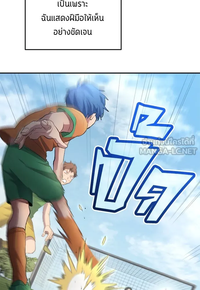 นักเตะแข้งสวรรค์ ตอนที่ 28 รูปที่ 84