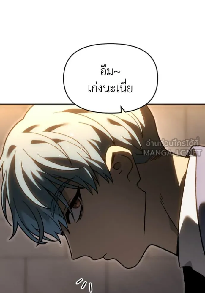 อดีตบอสหอคอย ตอนที่ 120 รูปที่ 161