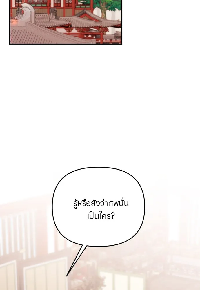 ข้าเนี่ยนะเป็นพระสนม ตอนที่ 49 ยกเว้นคนนั้น รูปที่ 28