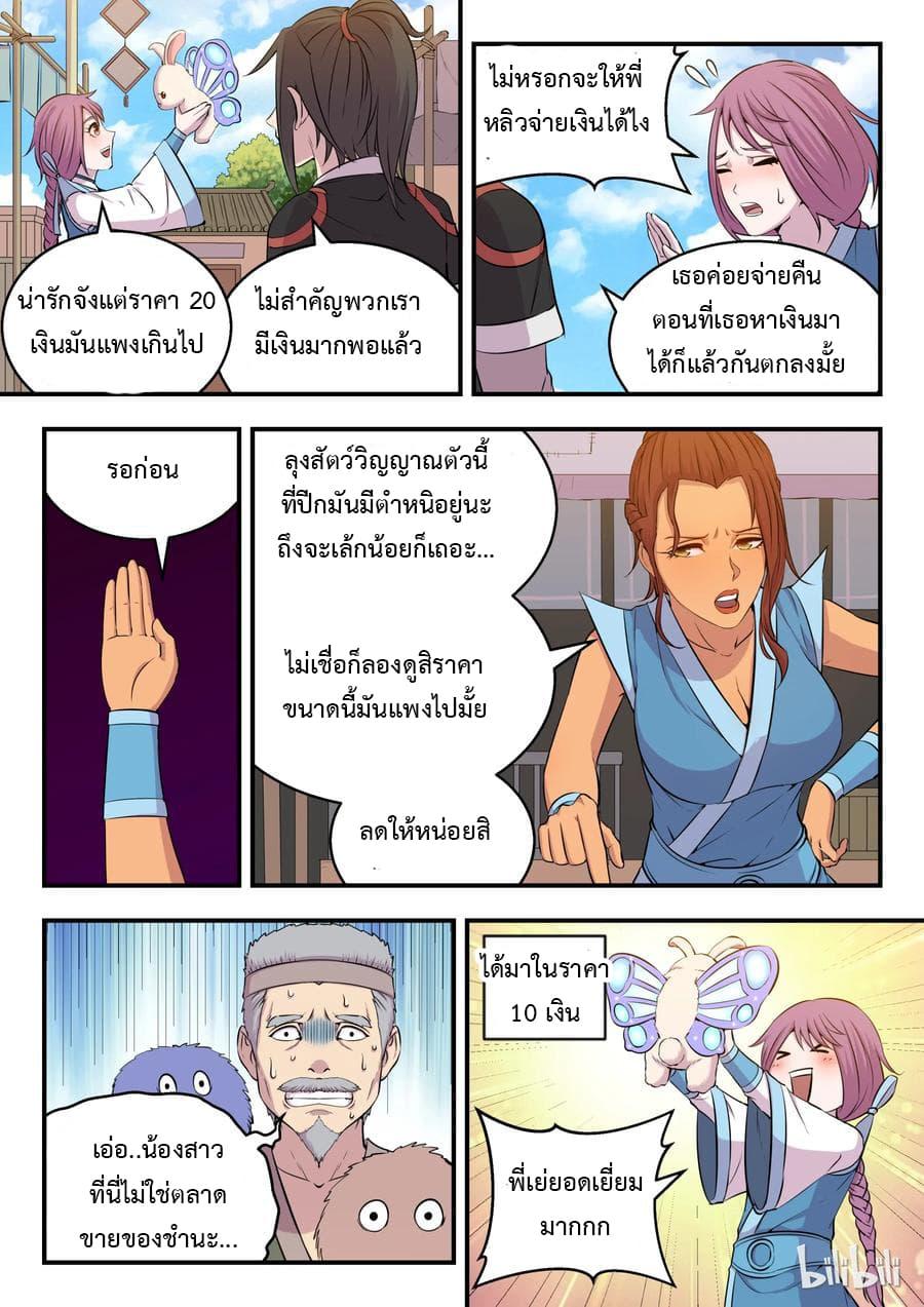 Manga-lc-com อ่านมังงะ อ่านการ์ตูน ออนไลน์ ฟรี King of Spirit Beast ตอนที่ 1 2 3 4 5 6 7 8 9 10 11 12 13 14 ฟรี ไม่มีโฆษณา Manga-lc - อ่าน มังงะ อ่าน การ์ตูน ออนไลน์ อ่านมังงะ ฟรี