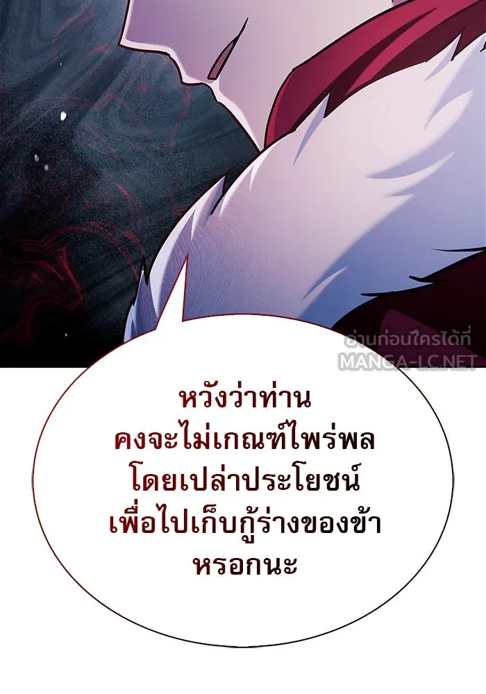 ผมไม่ได้เก่งอย่างที่คิด ตอนที่ 48 รูปที่ 42