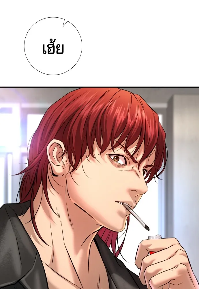 คูเซรา ตอนที่ 4 รูปที่ 163