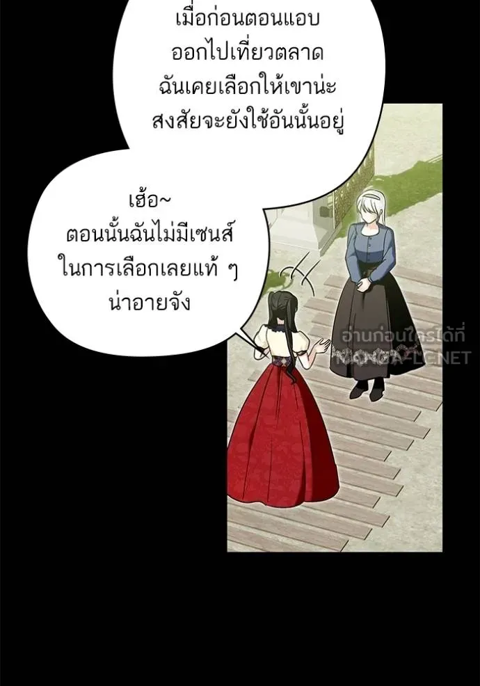 บุตรสาวของดยุกปีศาจ ตอนที่ 162 รูปที่ 66