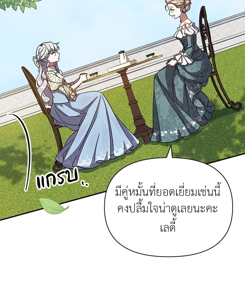 โอ้ ศัตรูที่รัก ตอนที่ 22 รูปที่ 47