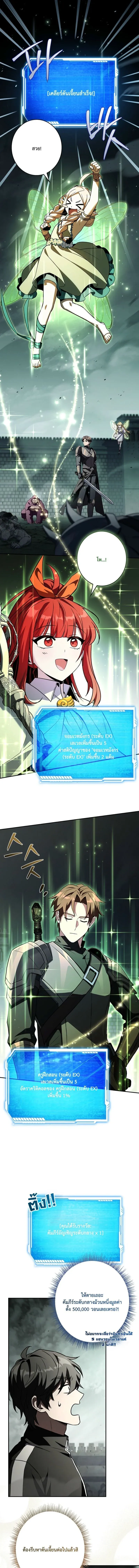 Only I Have an EX-Grade Summon ฉ_นค_อผ_อ_ญเช_ญระด_บแรงก_ EX ตอนที่ ตอนที่ 13 รูปที่ 13