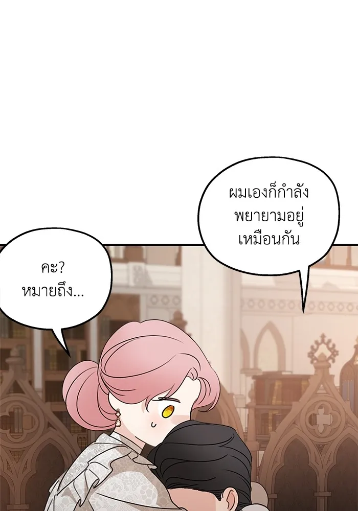 ครอบครัวสามีเห็นทีจะคลั่งรัก ตอนที่ 128 รูปที่ 65