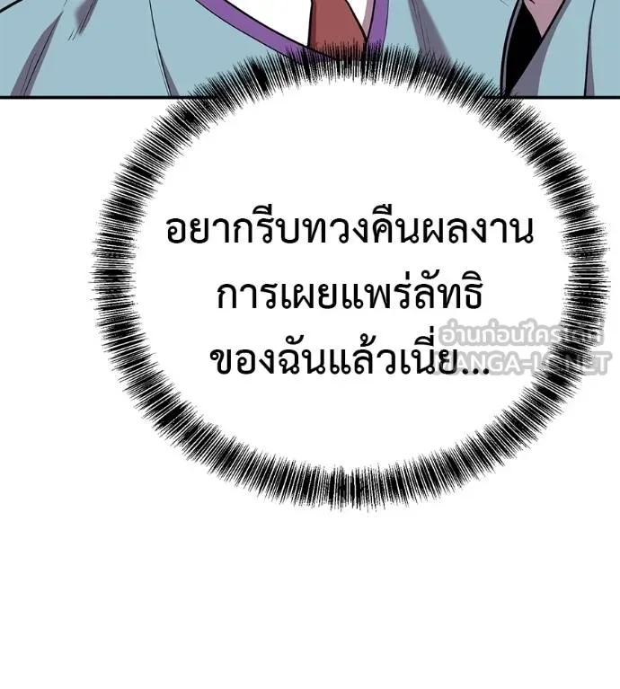 เรียกฉันว่าพระเจ้า ตอนที่ 30 รูปที่ 39