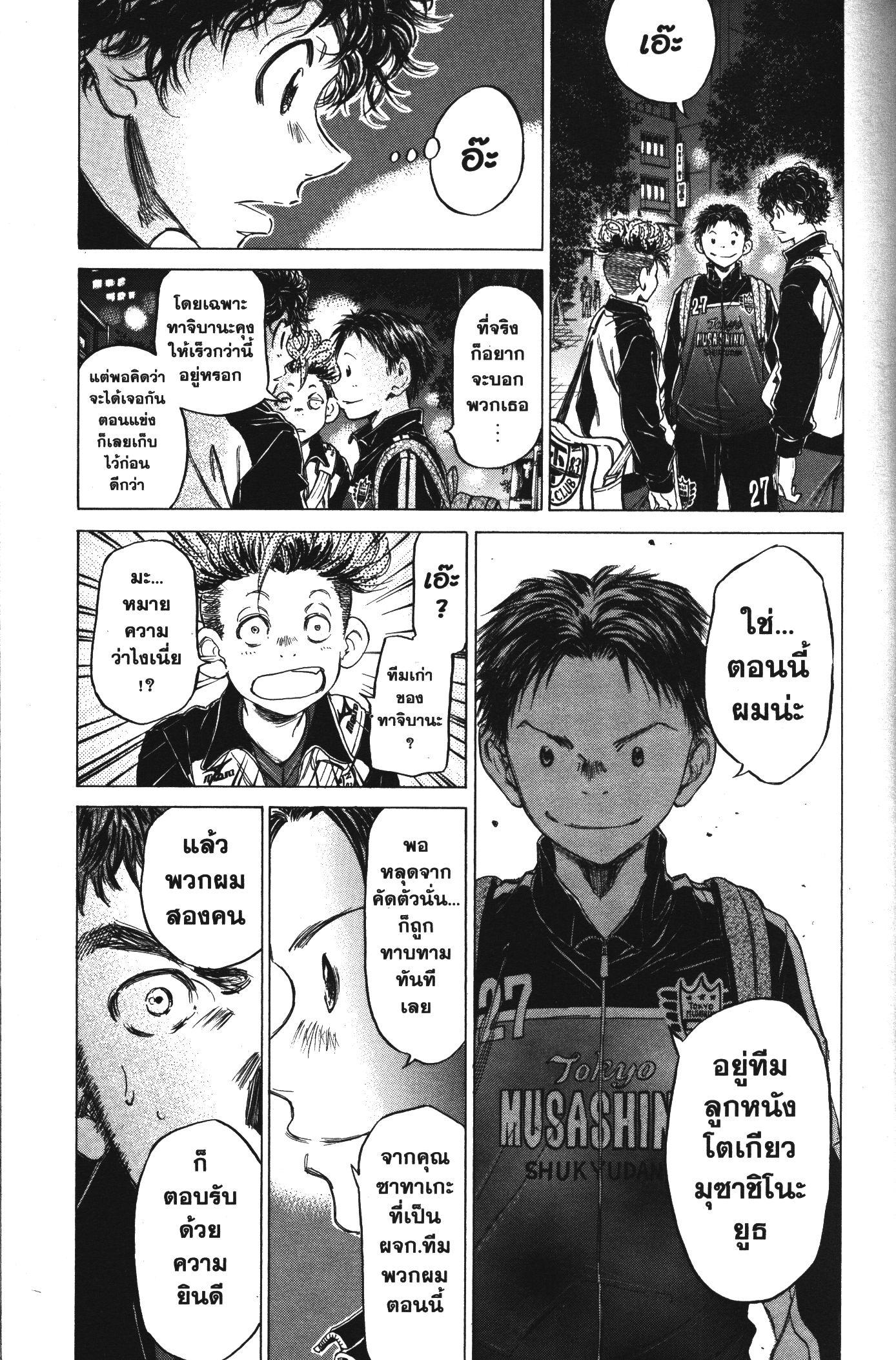 Manga-lc-com อ่านมังงะ อ่านการ์ตูน ออนไลน์ ฟรี Ao Ashi แข้งเด็กหัวใจนักสู้ ตอนที่ 1 2 3 4 5 6 7 8 9 10 11 12 13 14 ฟรี ไม่มีโฆษณา Manga-lc - อ่าน มังงะ อ่าน การ์ตูน ออนไลน์ อ่านมังงะ ฟรี