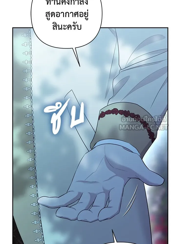 เกมรักด่านสุดท้ายจับนายพระเอก ตอนที่ 5 รูปที่ 108