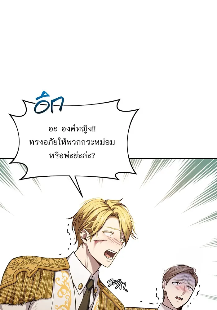 ห้องนอนลับของเจ้าหญิงต้องสาป ตอนที่ 121 ล่าผู้ล่า รูปที่ 104