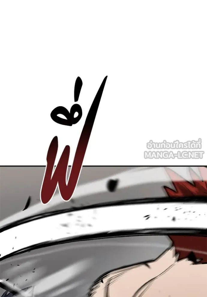 ราชาแห่งอ็อกทากอน ตอนที่ 188 รูปที่ 25