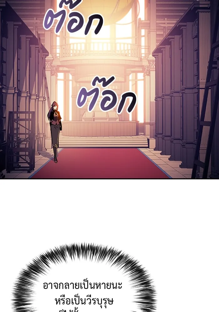 ลูกชายคนเล็กของดยุกคือมือสังหาร ตอนที่ 17 รูปที่ 25