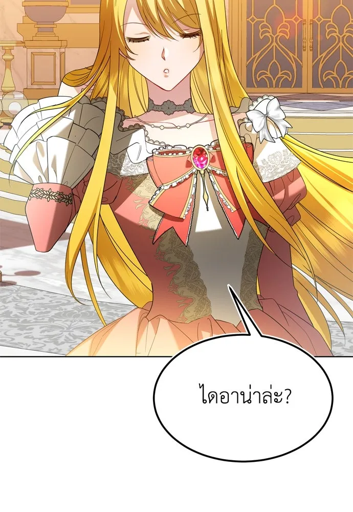 บุปผาลบคมดาบ ตอนที่ 17 รูปที่ 5