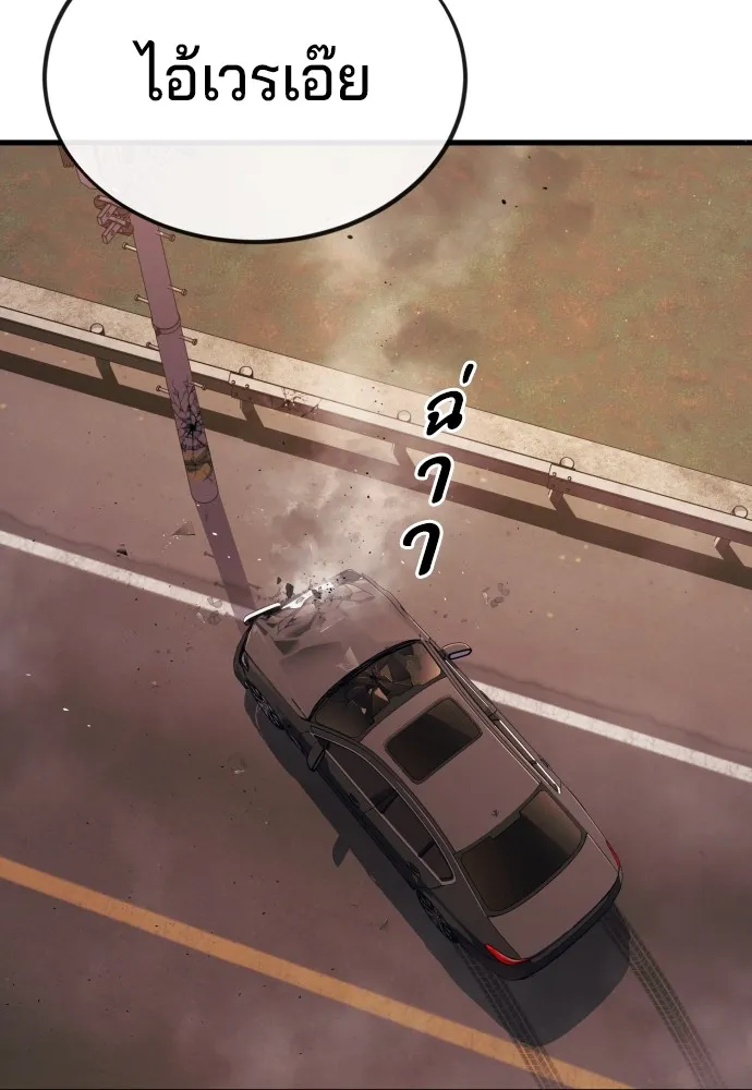 สนิมเชือดเลือดสาด ตอนที่ 18 รูปที่ 31