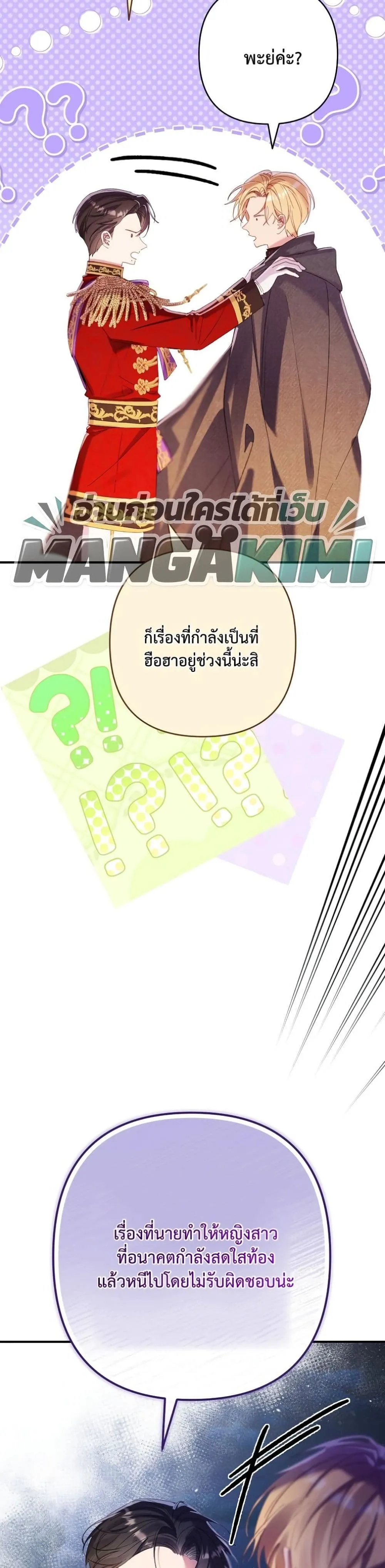 Manga-lc-com อ่านมังงะ อ่านการ์ตูน ออนไลน์ ฟรี I Faked a Pregnancy, but My Husband Returned ตอนที่ 1 2 3 4 5 6 7 8 9 10 11 12 13 14 ฟรี ไม่มีโฆษณา Manga-lc - อ่าน มังงะ อ่าน การ์ตูน ออนไลน์ อ่านมังงะ ฟรี
