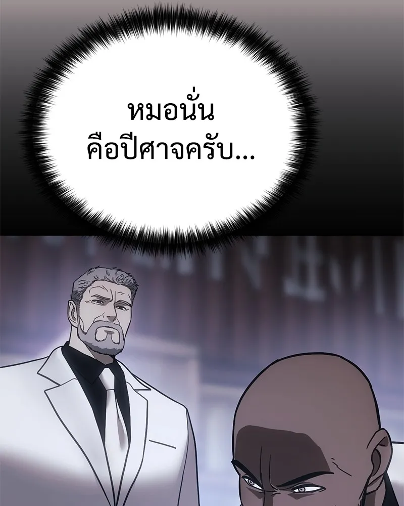 แบคXX ตอนที่ 22 รูปที่ 238