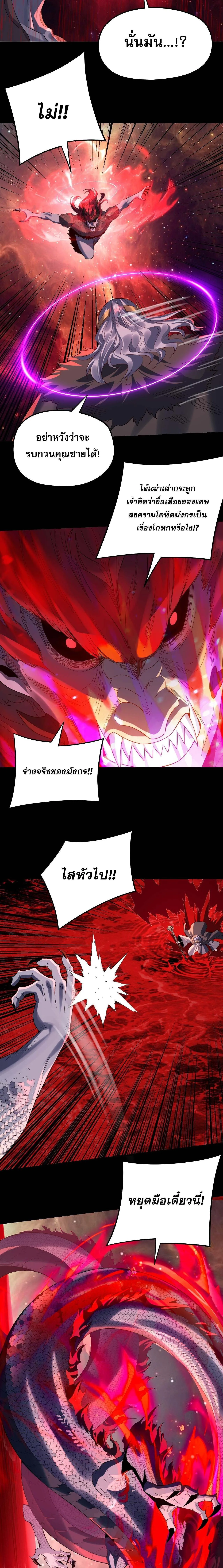 I Am the Fated Villain ตอนที่ ตอนที่ 251 รูปที่ 14