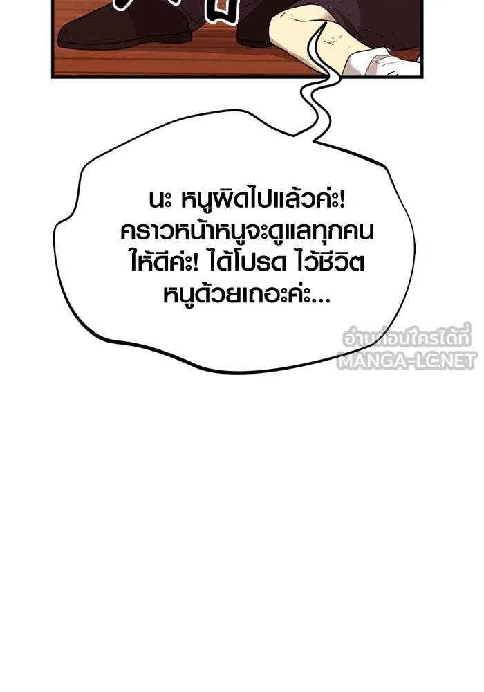 พลิกชะตาคว้าไอเทมระดับเทพ ตอนที่ 64 เด็กชายผู้ฝันใฝ่ถึงการเป็นฮีโร รูปที่ 144