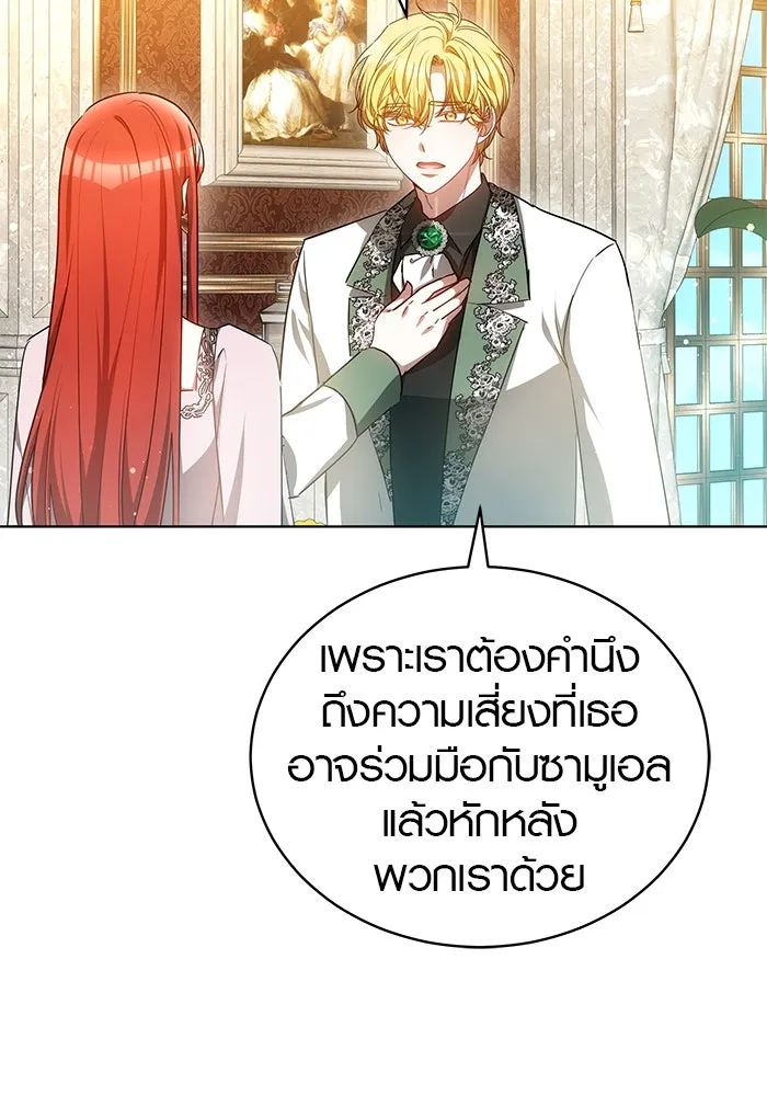 เหตุผลที่ฉันนอกใจ ตอนที่ 55 รูปที่ 46