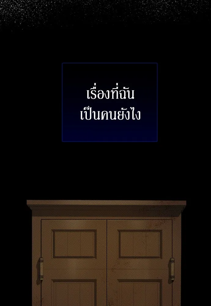 เลดี้มินต์ ตอนที่ 48 รูปที่ 58